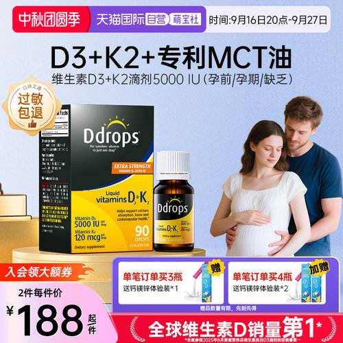 Ddrops滴卓思维生素vd3k25000iu