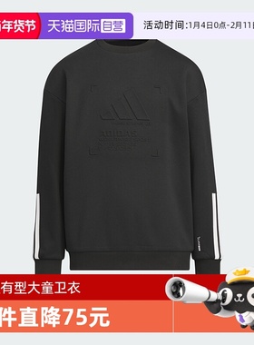 【自营】阿迪达斯暖芯科技保暖透湿童装冬新款大童圆领卫衣KB5096