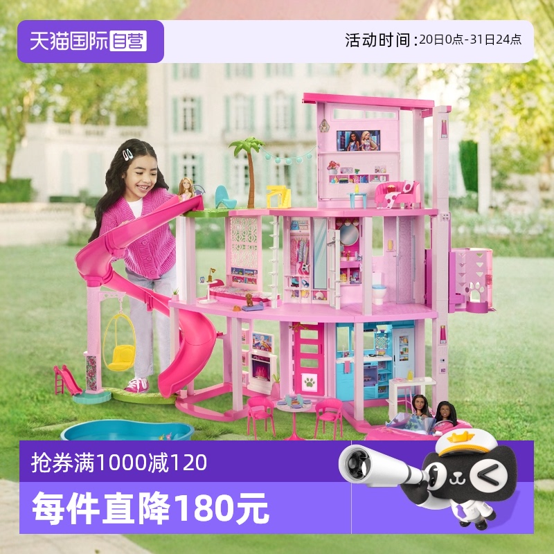 自营芭比BARBIE梦想豪宅女孩