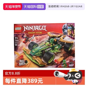 【自营】LEGO乐高71828劳埃德的威猛回力赛车幻影忍者系列积木