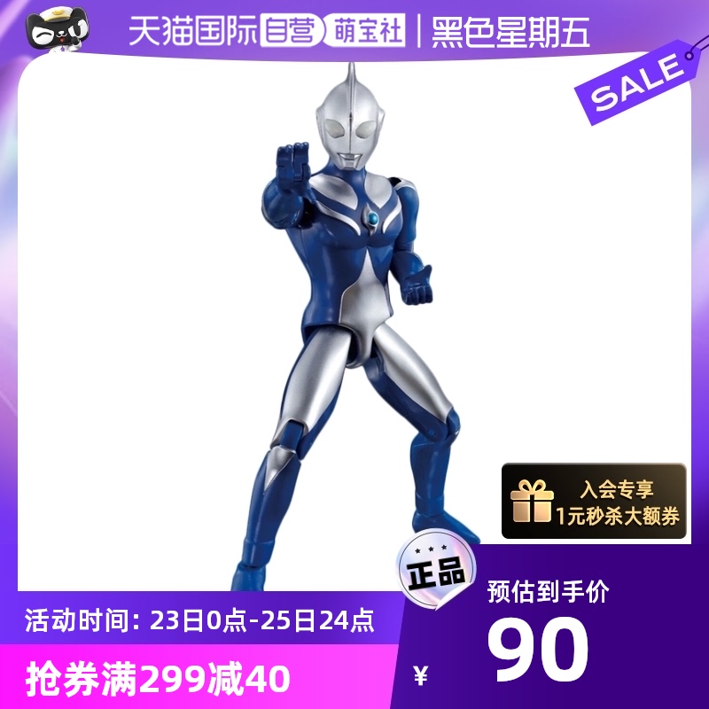 【自营】万代 高斯奥特曼 月神形态 超可动人偶手办玩具精细活动