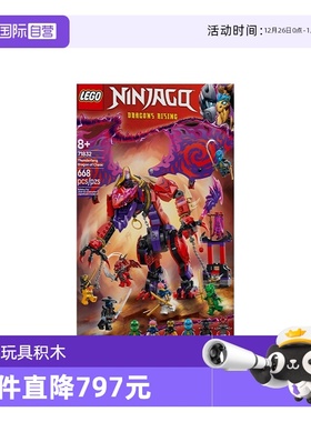 【自营】LEGO乐高71832混沌猛龙雷牙幻影忍者系列2025拼搭玩具