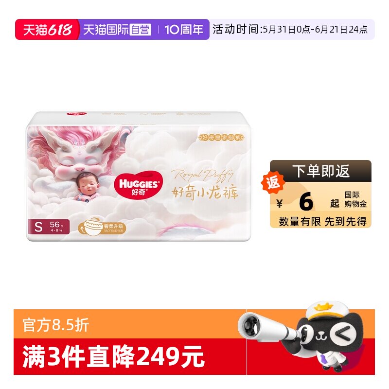 好奇小龙裤纸尿裤成长裤