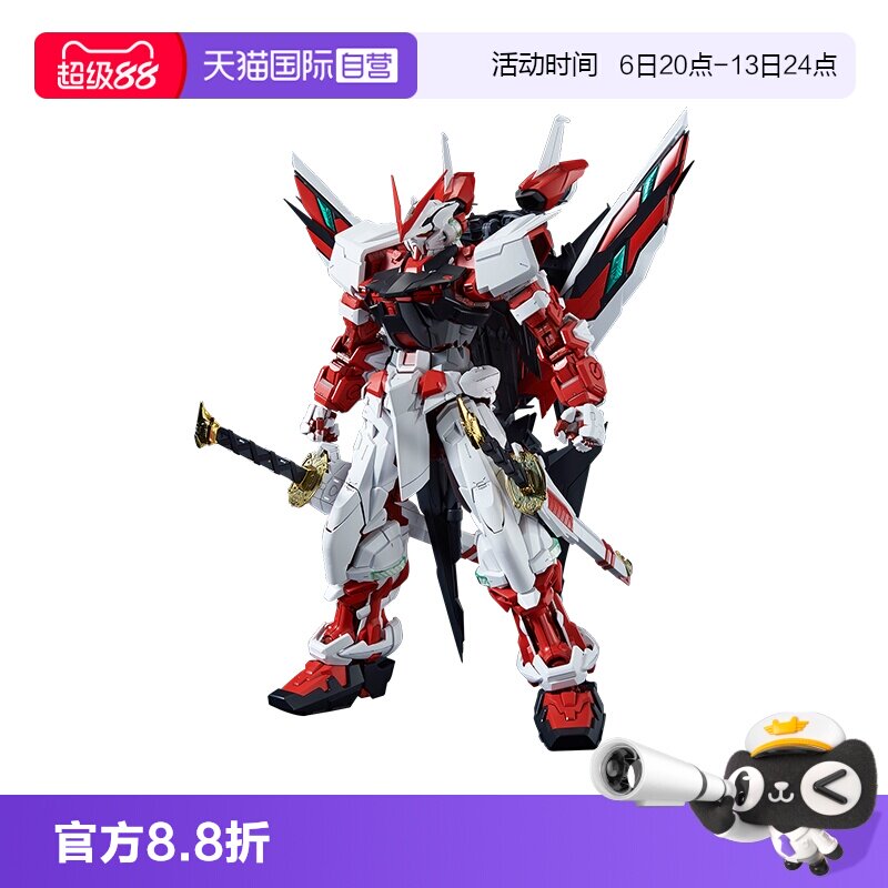 【自营】万代 PG 1/60 高达seed 红异端 改 高达拼装模型首发图片