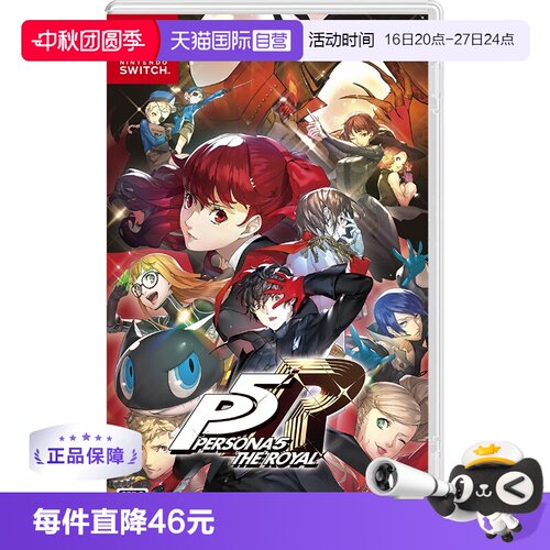 日版女神异闻录5皇家版游戏卡