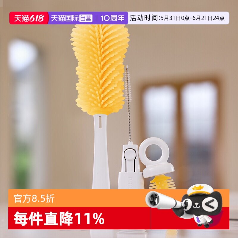 【自营】飞利浦新安怡奶瓶刷清洗刷新生长柄硅胶奶嘴刷三合一套装