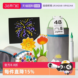 【自营】mideer弥鹿儿童直液式双头丙烯马克笔水彩美术画笔可水洗