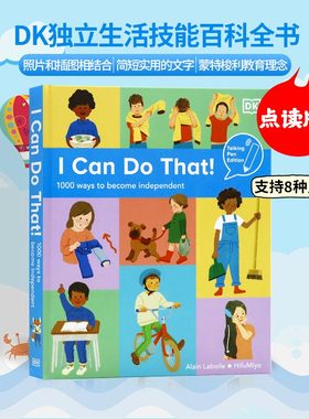 【自营】DK我能行1000个让自己独立的方法百科了不起的我英文原版绘本I Can Do That 1000 Ways to Become Independent儿童启蒙画