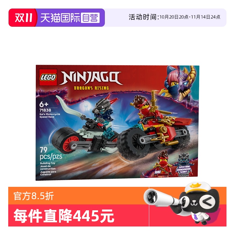 【自营】乐高幻影忍者系列71838凯的摩托车极速追击拼搭积木玩具