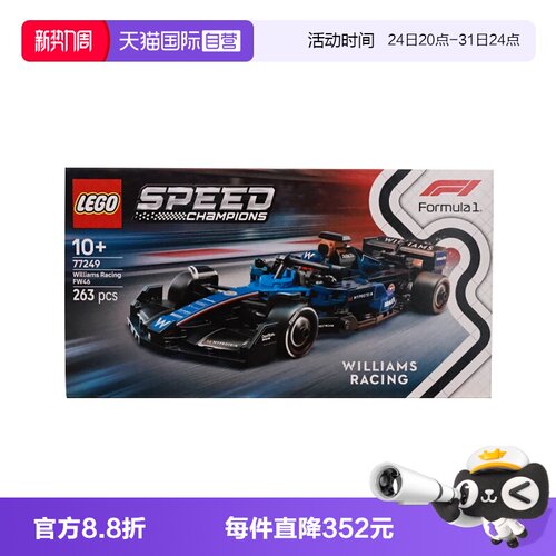 【自营】乐高speed超级赛车77249威廉姆斯车队FW46 F1® 赛车积木