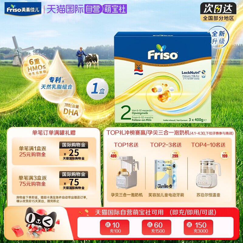 【自营】新品上市美素佳儿荷兰原装进口婴幼儿奶粉2段1盒装1200克