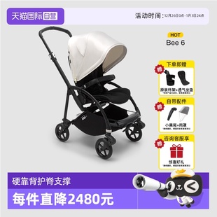 Bugaboo婴儿推车博格步Bee6轻便折叠双向可坐躺宝宝伞车 自营