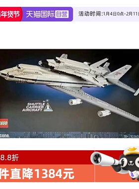 【自营】乐高ICONS系列10360航天飞机运输机波音747积木玩具礼物