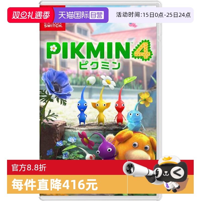 日版皮克敏4Switch游戏卡带中文