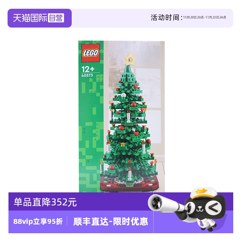 【自营】LEGO乐高40573圣诞树创意系列植物拼装积木玩具玩具礼物
