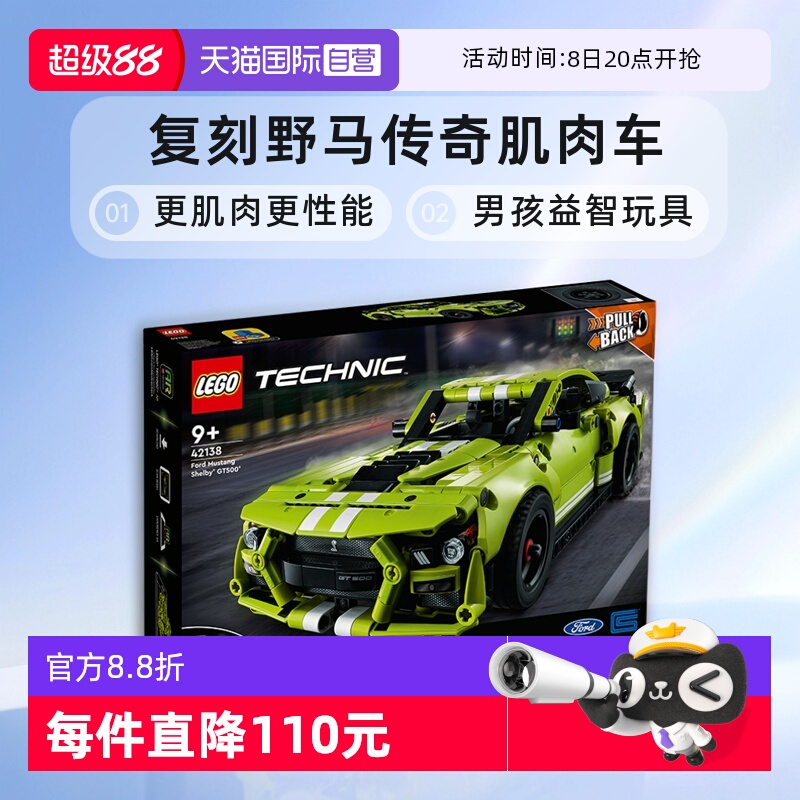 乐高拼搭积木9+544颗粒数