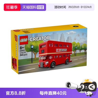 乐高积木Iconic40953伦敦巴士