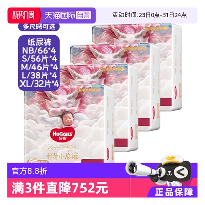 纸尿裤正装HUGGIES/好奇