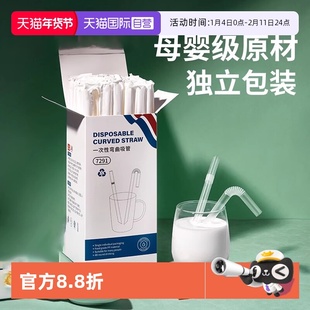 【自营】科巢一次性吸管单独包装孕妇儿童奶茶细喝汤吸管粗可弯曲