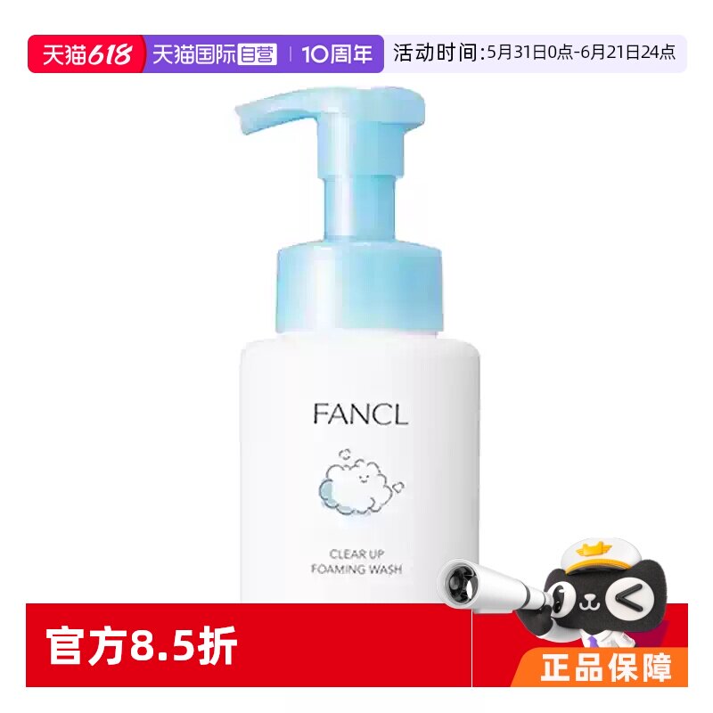 【自营】Fancl/芳珂儿童青少年洗面奶泡沫洁面200g