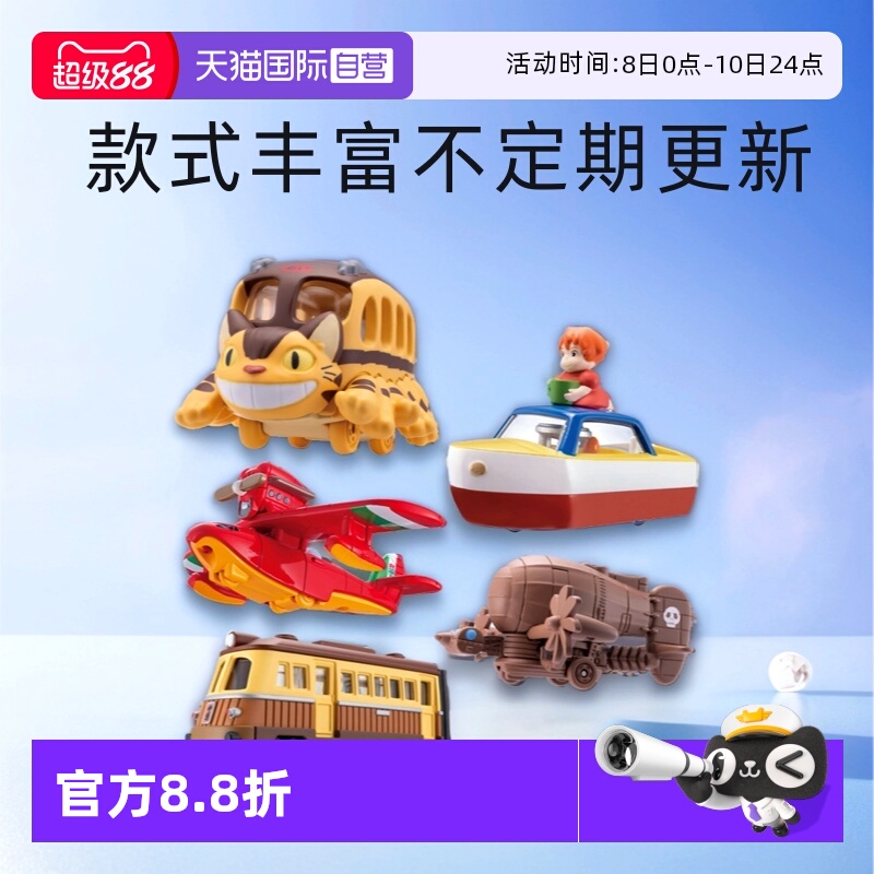 自营多美卡合金小汽车龙猫巴士
