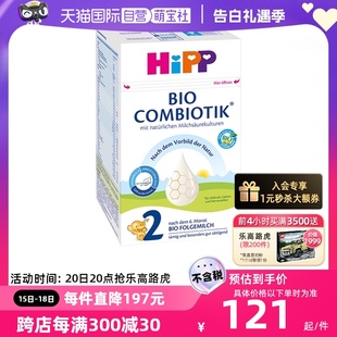 HiPP喜宝德国珍宝有机益生菌婴幼儿奶粉2段 自营 12个月乳糖