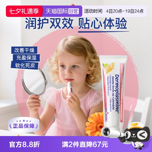boiron宝弘滋润保湿唇膏防干裂
