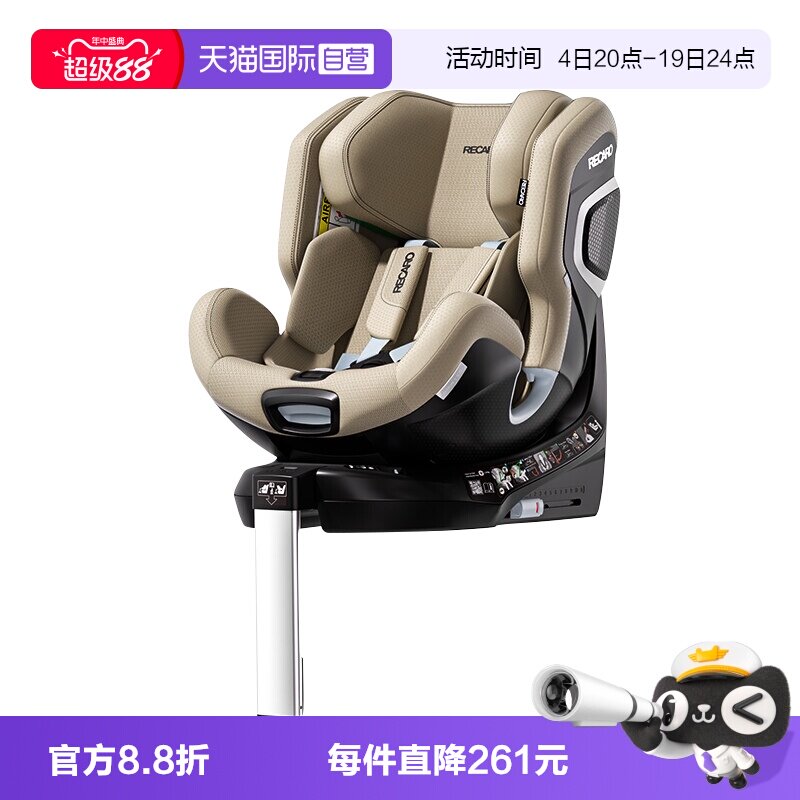 RECARO3月-7岁雷霆KID安全座椅