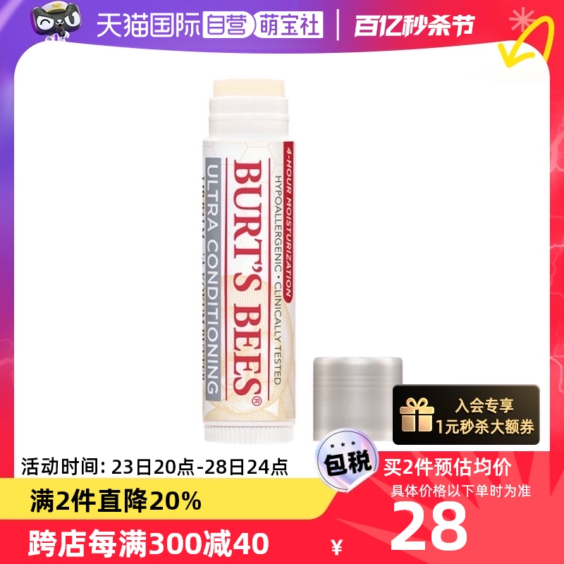 4.25g润唇膏Burt'sBees