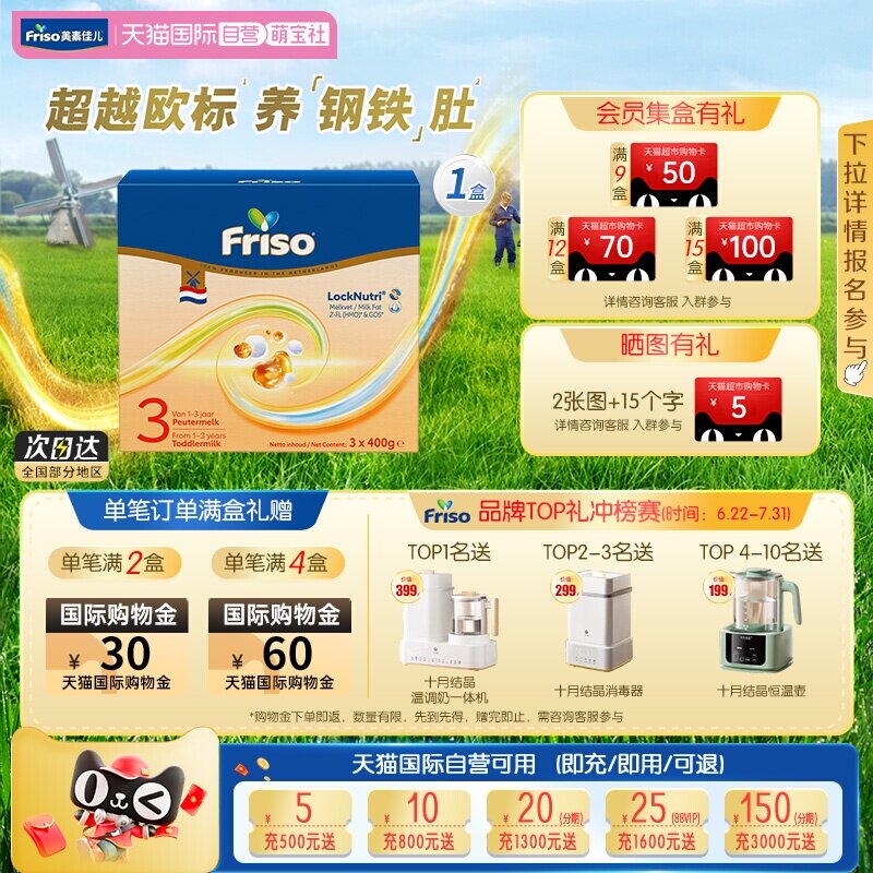 【自营】新品上市美素佳儿荷兰原装进口婴幼儿3段奶粉1盒装1200克