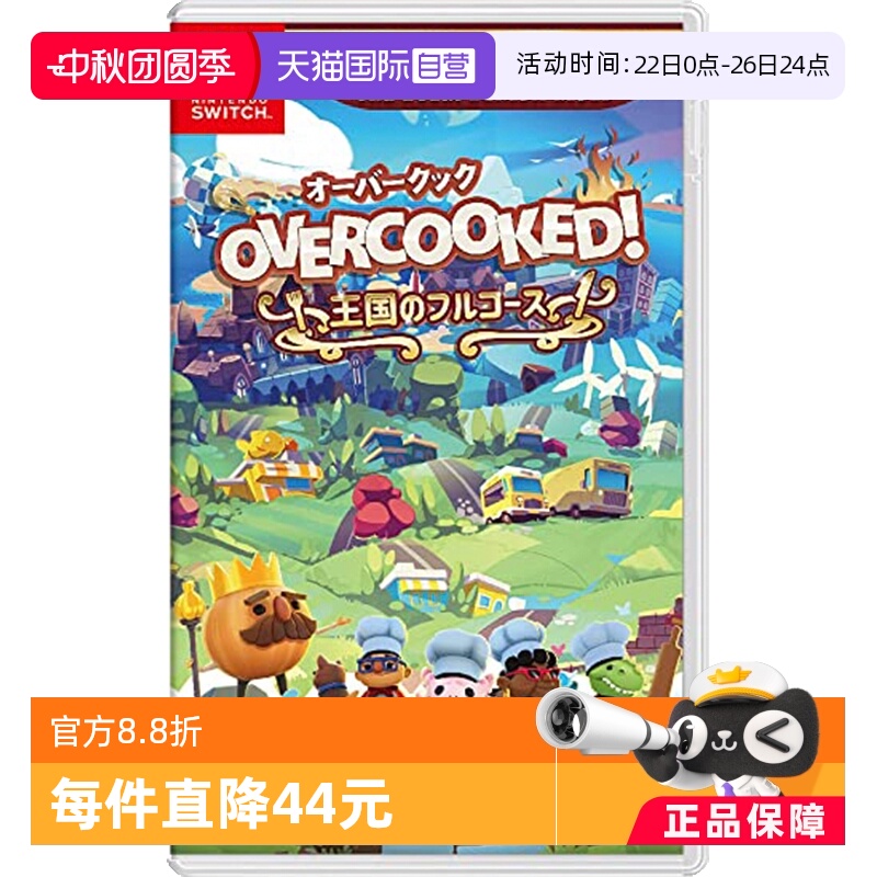 日版胡闹厨房Switch游戏卡中文