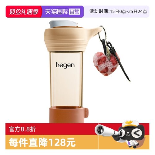 【自营】Hegen海格恩PPSU随行杯儿童直饮水杯水壶孕妇产妇喝水杯