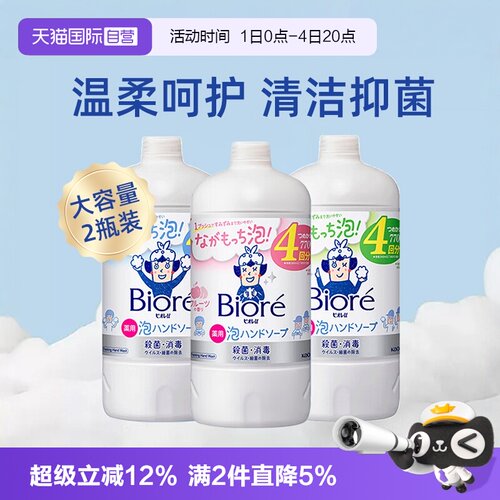 花王儿童泡沫洗手液补充装770ml
