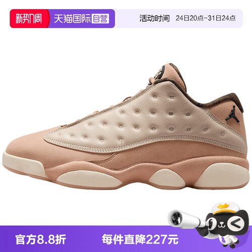 【自营】耐克男鞋AIR JORDAN 13 AJ13东单低帮篮球鞋HV6922-100
