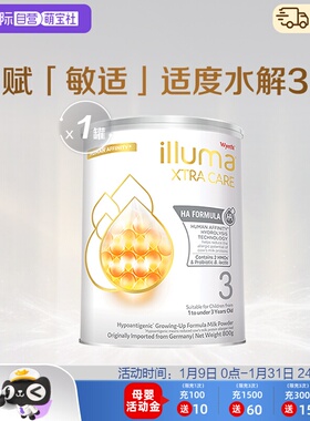 【自营】惠氏启赋敏适HA适度水解奶粉3段800g含HMO德国进口正品