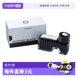 【自营】万宝龙Montblanc高跟鞋瓶装神秘黑太妃棕爱尔兰绿午夜蓝墨水60毫升适配大班钢笔耗材补充液