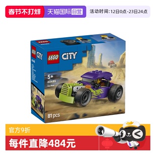 【自营】LEGO乐高城市系列60485烈焰跑车益智积木玩具男孩礼物