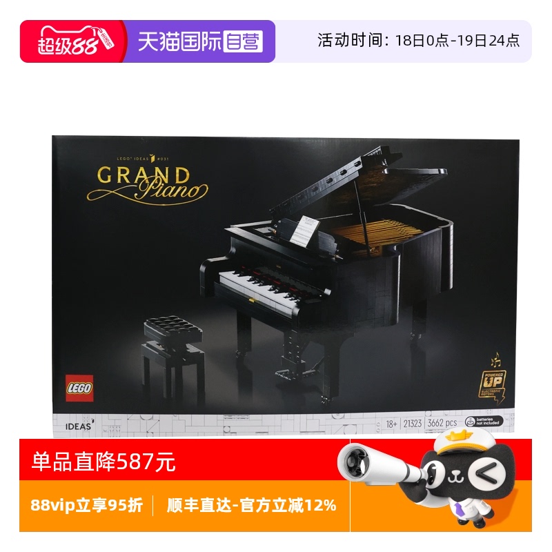 乐高21323钢琴可弹奏IDEA系列