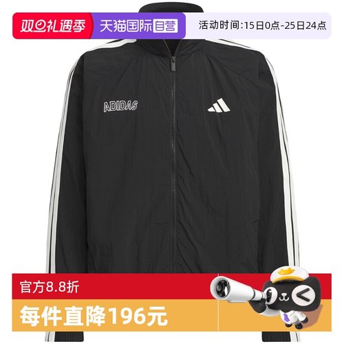 【自营】Adidas阿迪达斯男子外套时尚舒适运动休闲百搭夹克KB9132