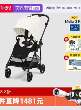 【自营】Cybex婴儿车Melio3Pro碳纤维轻便可坐可躺双向遛娃神器