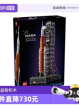 【自营】LEGO乐高ICONS系列10341阿耳忒弥斯一号火箭男孩益智积木