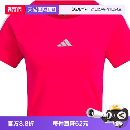 【自营】adidas阿迪达斯女子S BABY TEE运动休闲短袖T恤KC0183