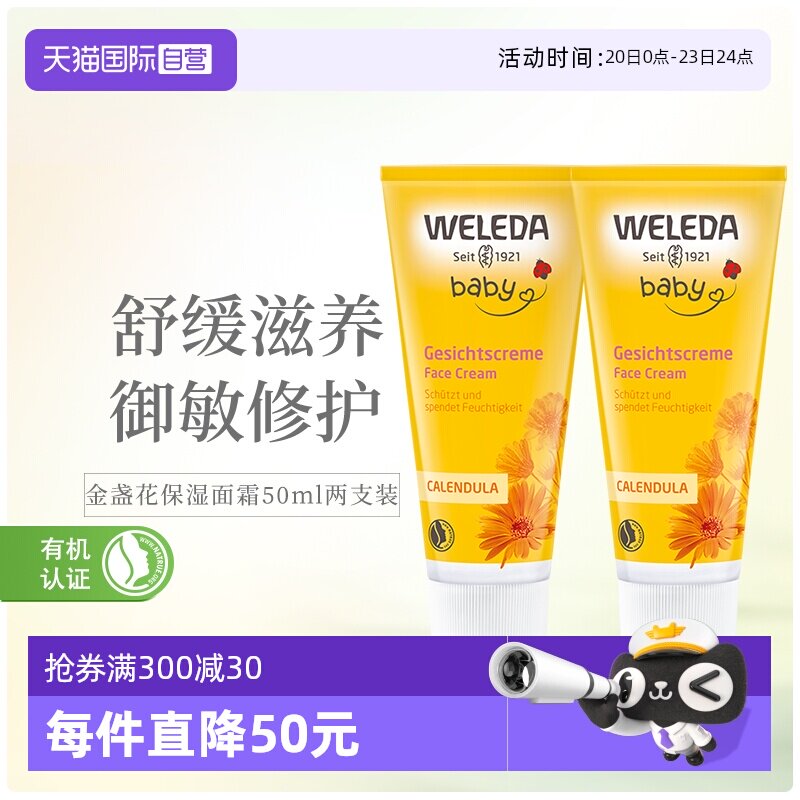 �ۻ��㣺����Ӫ��Weledaά�ٵ½�յ��Ӥ��������ʪ��˪����װ50ml+50ml 50ml��֧װ
