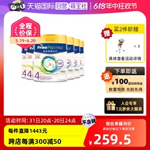 自营 6罐 皇家美素佳儿荷兰进口婴儿配方奶粉4段3岁以上800g