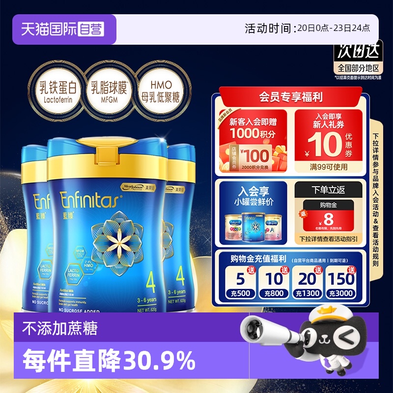 【自营】美赞臣港版蓝臻婴幼儿奶粉4段820g*3罐荷兰0蔗糖罐装宝宝