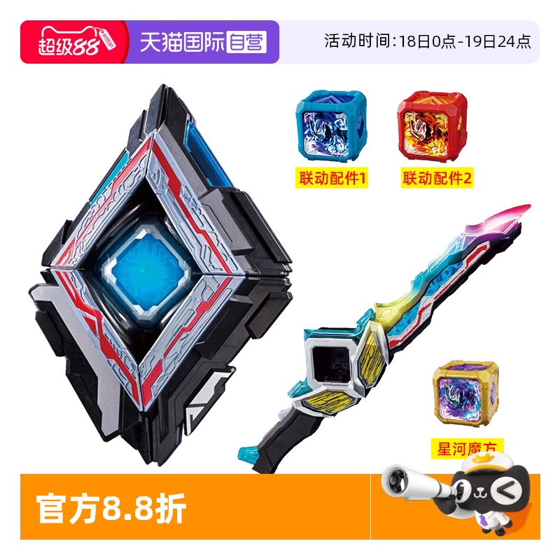 万代亚刻奥特曼变身器