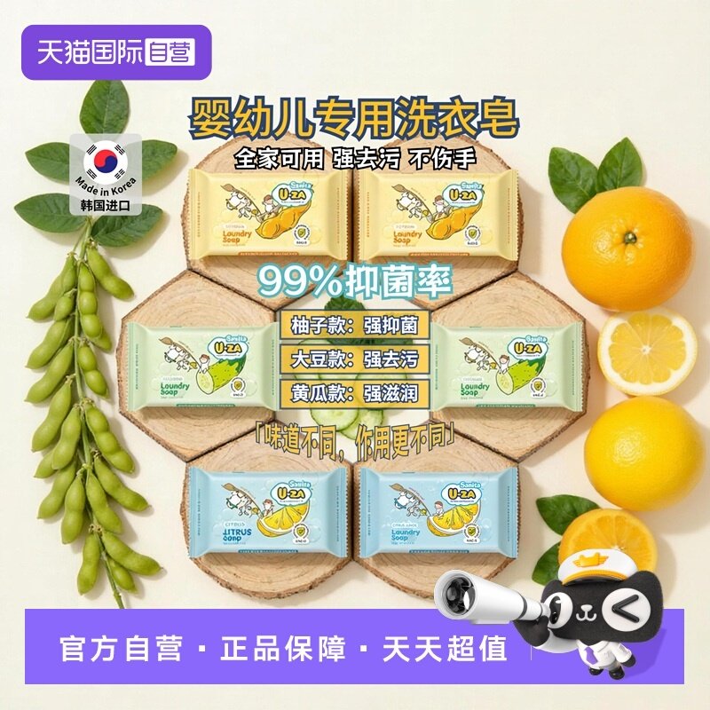 【自营】进口洗衣皂宝宝专研新生婴幼儿童肥皂尿布洗衣内裤去渍bb,婴童洗护,宝宝洗衣皂/尿布皂,淘宝优惠券,粉丝福利购,淘宝优惠卷