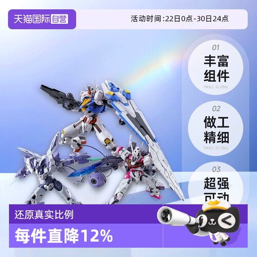 【自营】万代HG 1/144水星的魔女风灵异端审判者魔灵高达拼装模型
