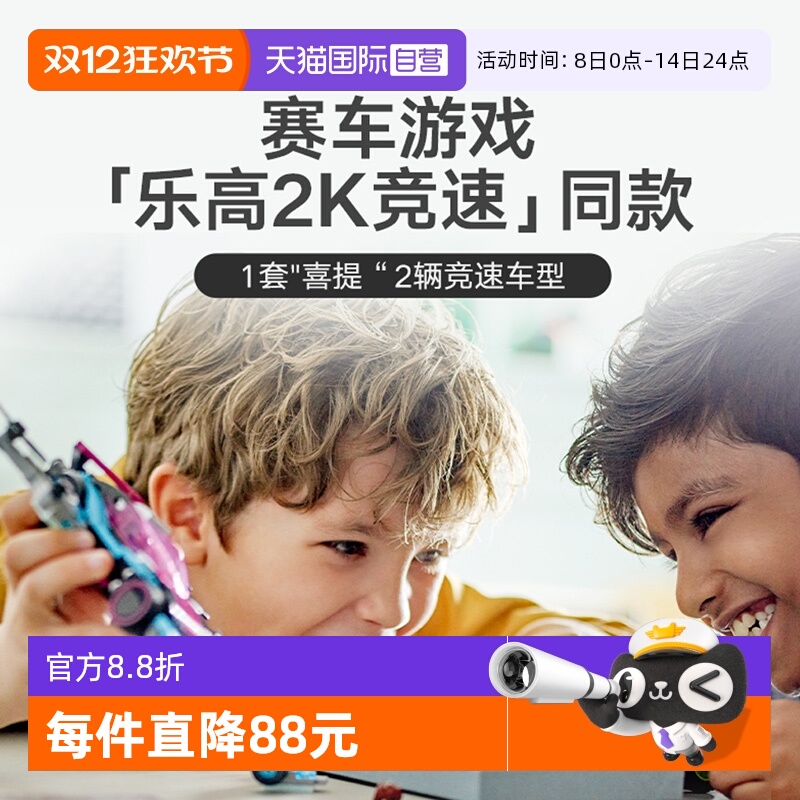 乐高城市赛车越野车跑车