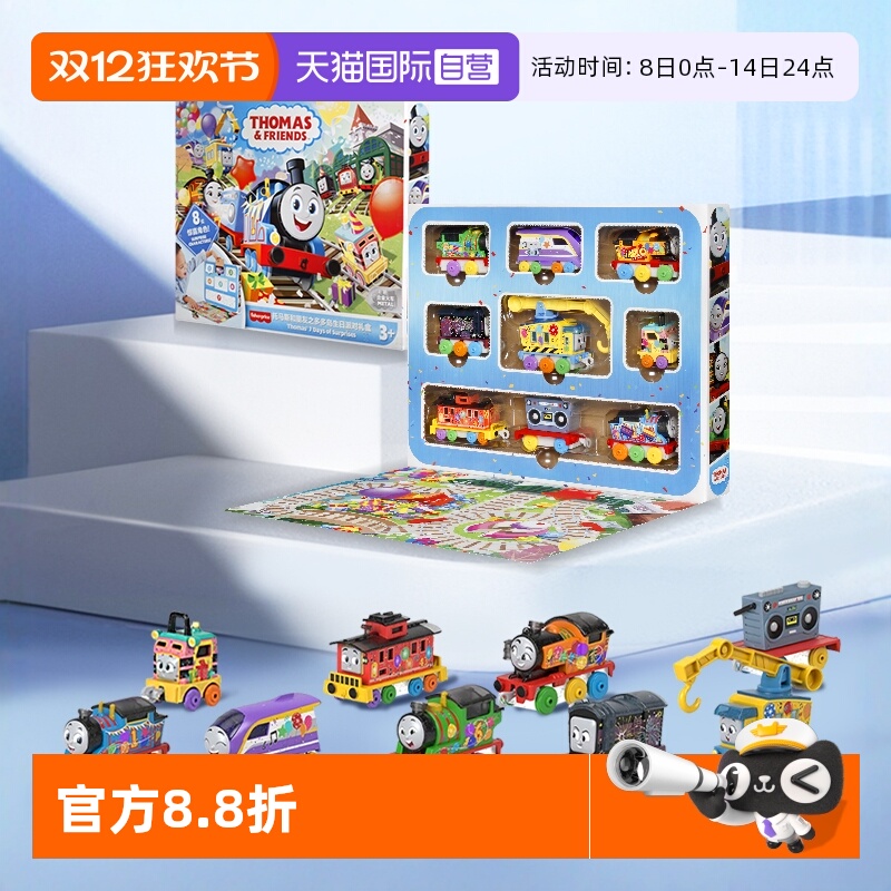 托马斯多多岛生日派对礼盒玩具